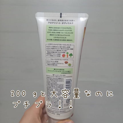 ボディミルク ファインアップル&ガーデニアの香り/アロマリゾート/ボディミルクを使ったクチコミ(5枚目)