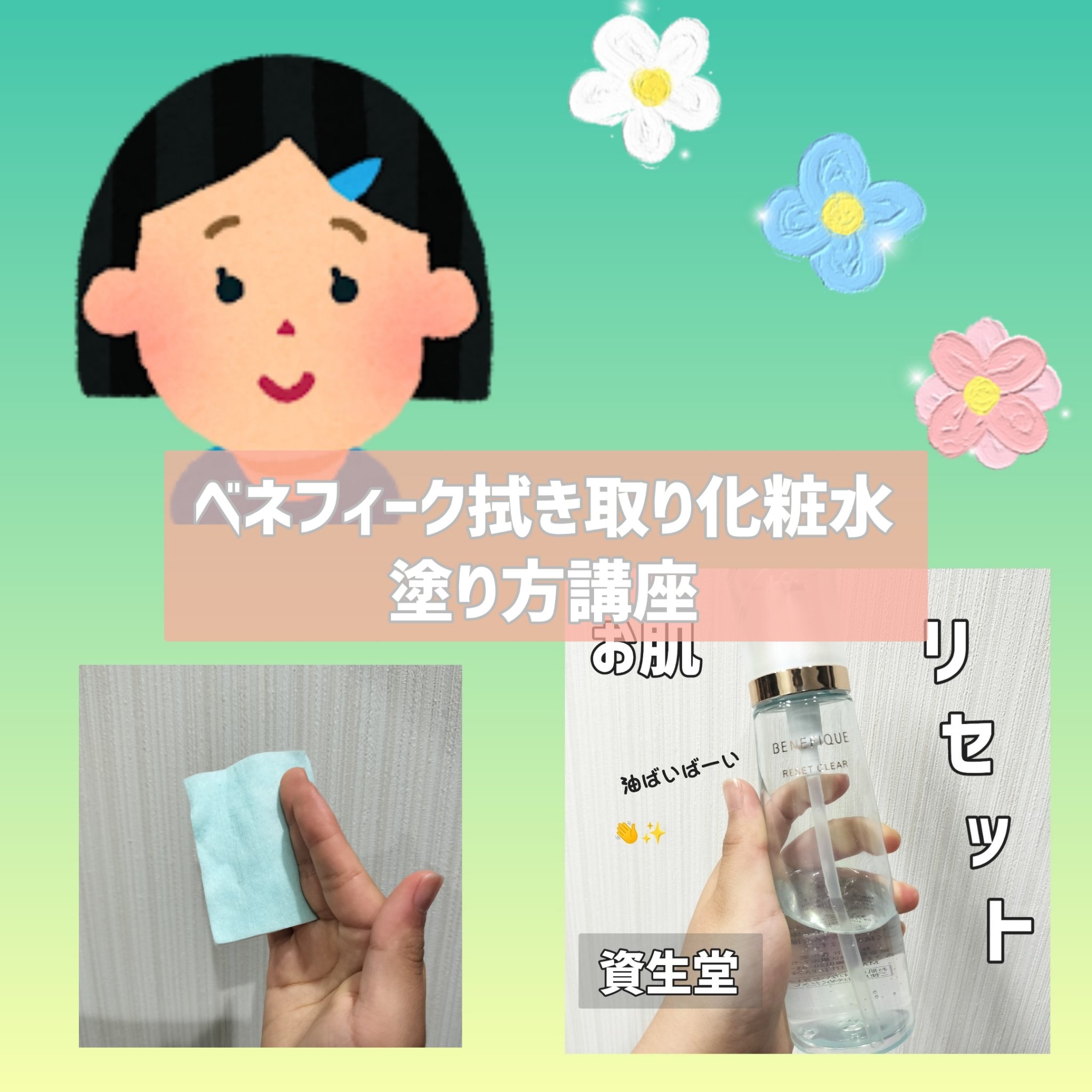 リセットクリアN/BENEFIQUE/化粧水を使ったクチコミ（1枚目）