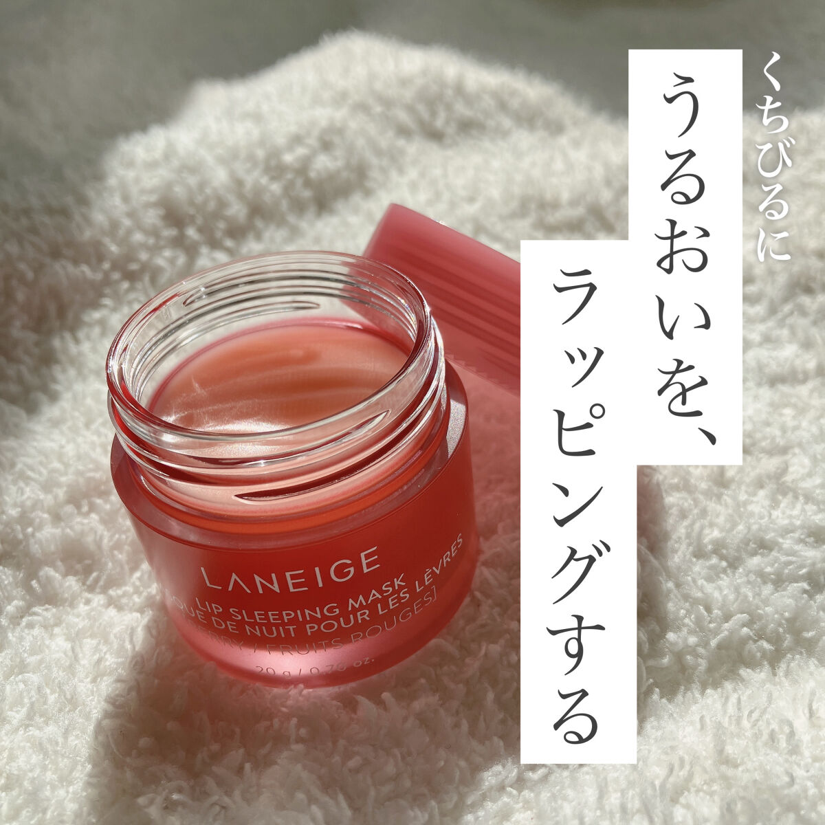 人気のリップスリーピングマスク🌙 𝖫𝖺𝗇𝖾𝗂𝗀𝖾


乾燥のひどいアメリカに引っ越してから、
唇のカサつきが今まで以上に悪化して悩んでいたので、気になっていた𝖫𝖺𝗇𝖾𝗂𝗀𝖾を購入してみました。
(🇺🇸でも人