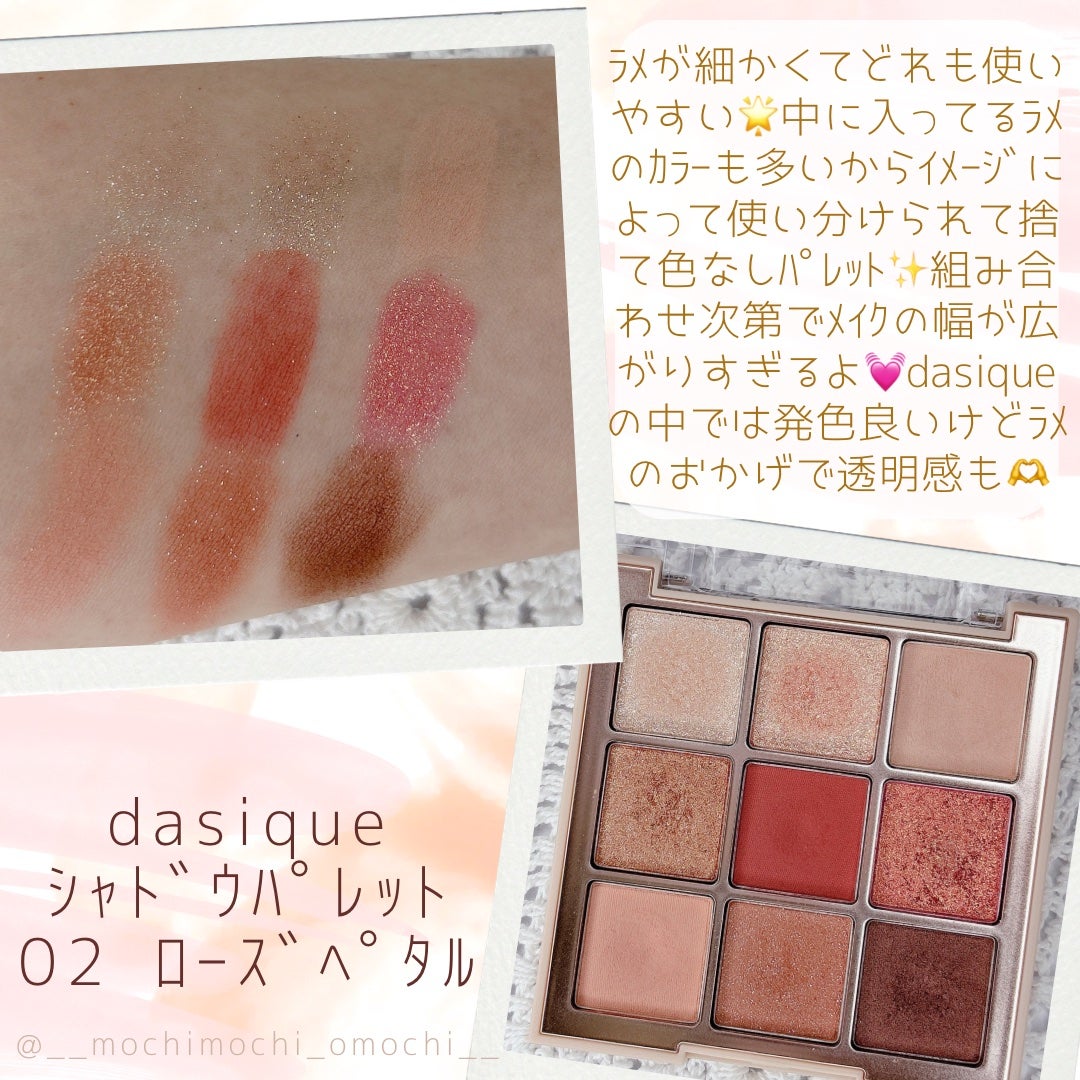 シャドウパレット/dasique/アイシャドウパレットを使ったクチコミ(2枚目)
