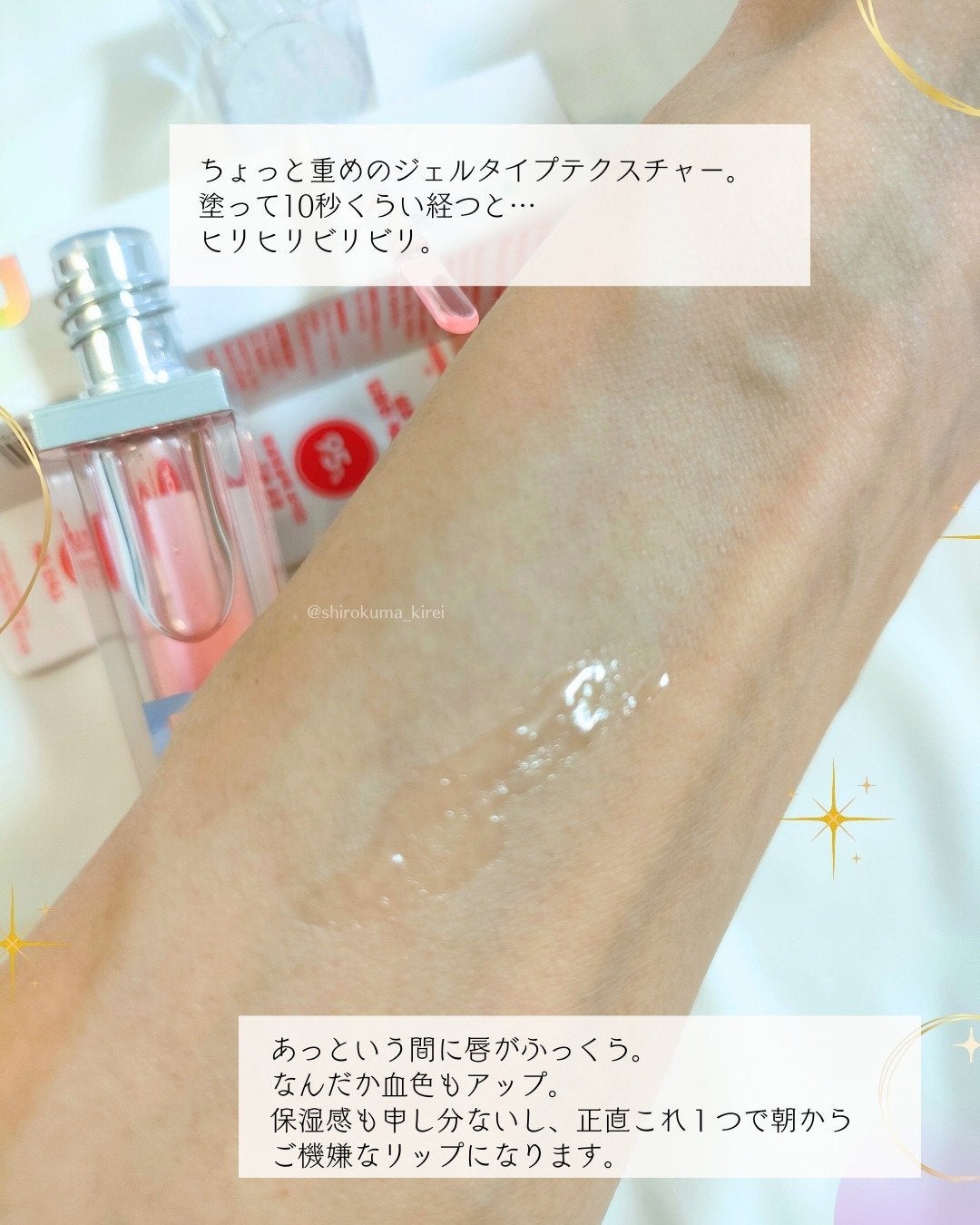 ボリュームリッププランパー/BANILA CO/リッププランパーを使ったクチコミ(3枚目)