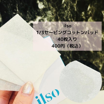 ディープクリーンマスター/ilso/その他スキンケアグッズを使ったクチコミ(7枚目)