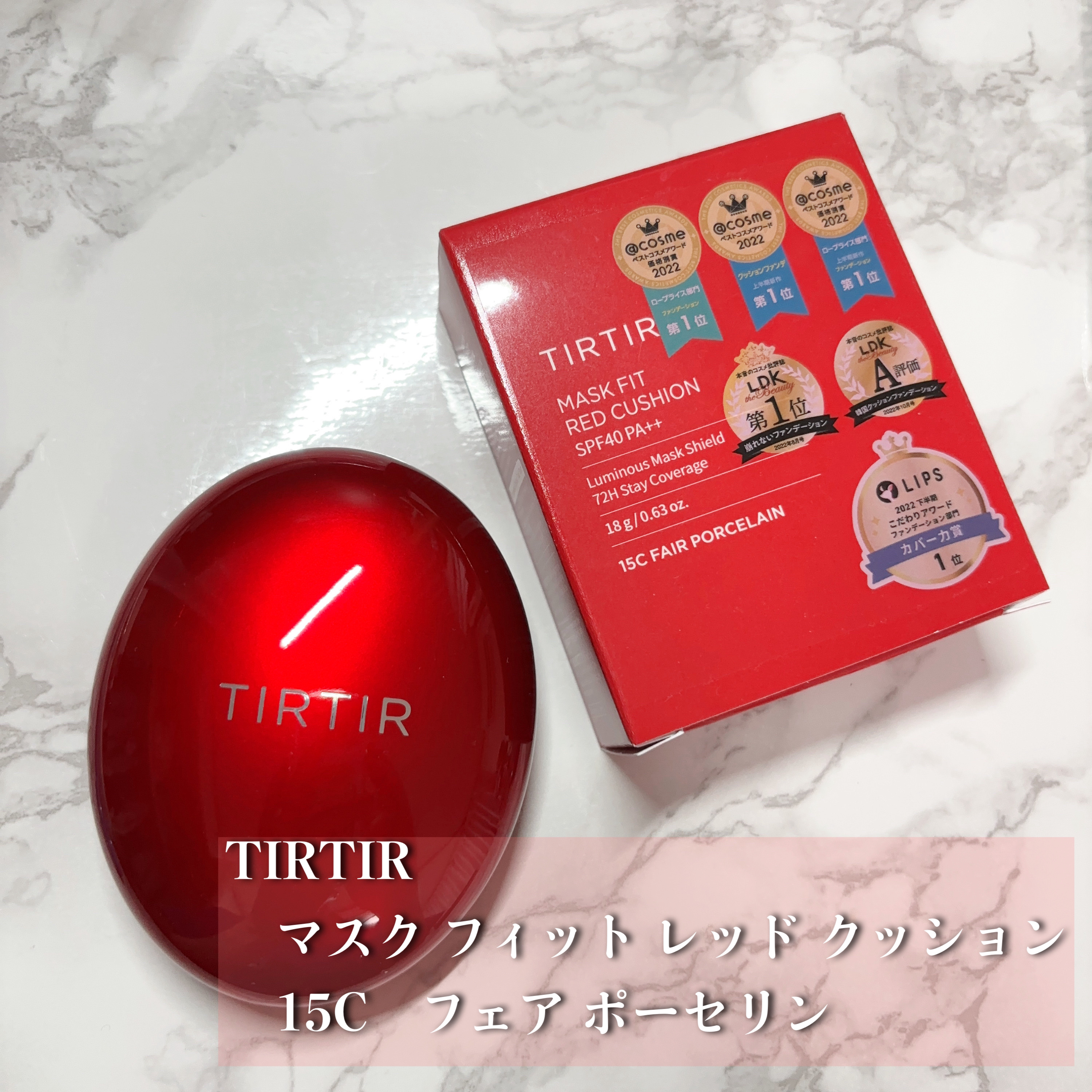 マスク フィット レッド クッション/TIRTIR(ティルティル)/クッションファンデーションを使ったクチコミ（2枚目）