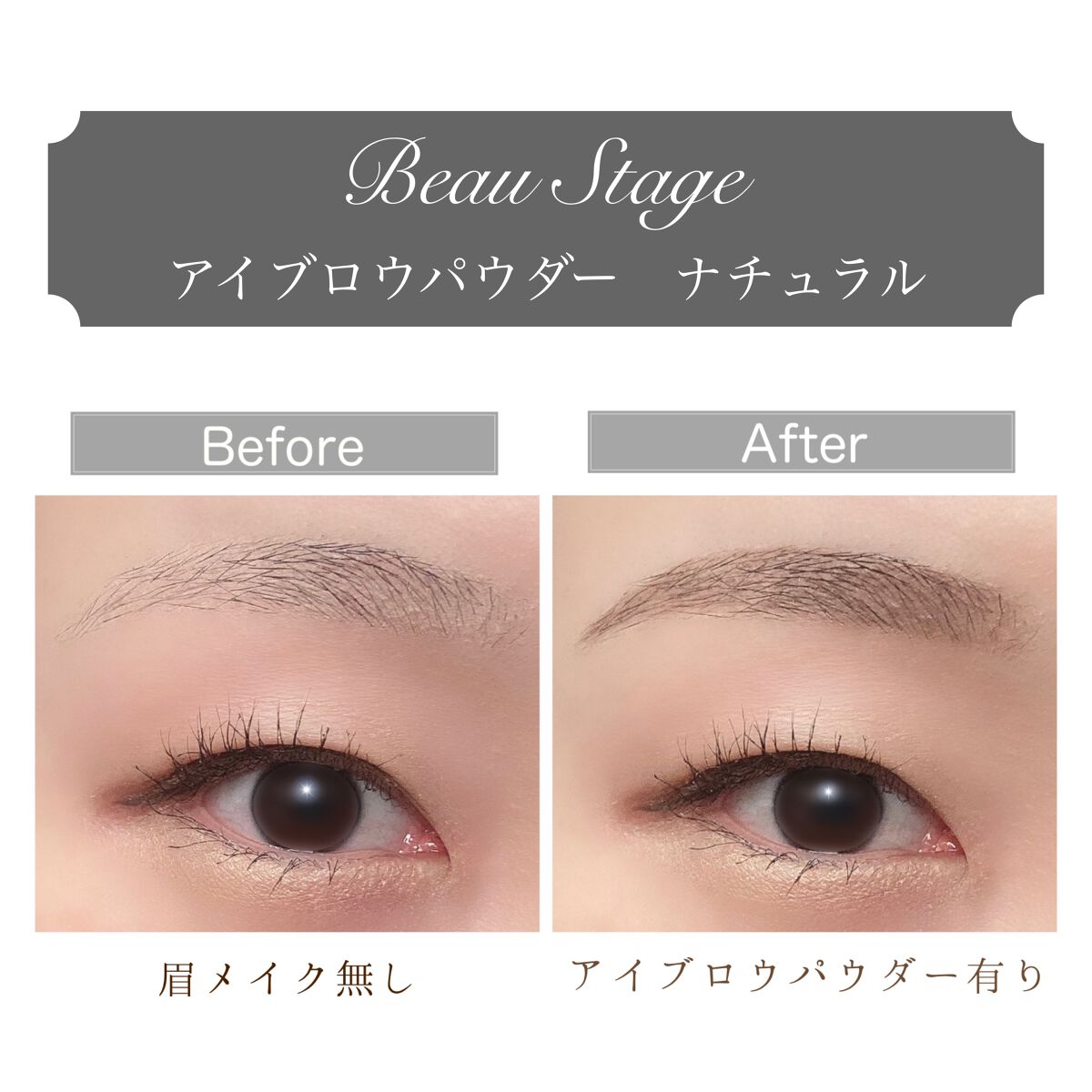 ビューステージ アイブロウパウダー/ビューステージ コスメティック/パウダーアイブロウを使ったクチコミ(3枚目)