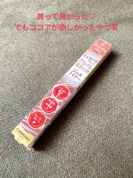 クリーミータッチライナー/キャンメイク/ジェルアイライナーを使ったクチコミ(1枚目)