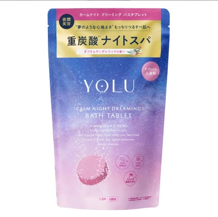 カームナイトドリーミング バスタブレット/YOLU/炭酸系入浴剤を使ったクチコミ(1枚目)