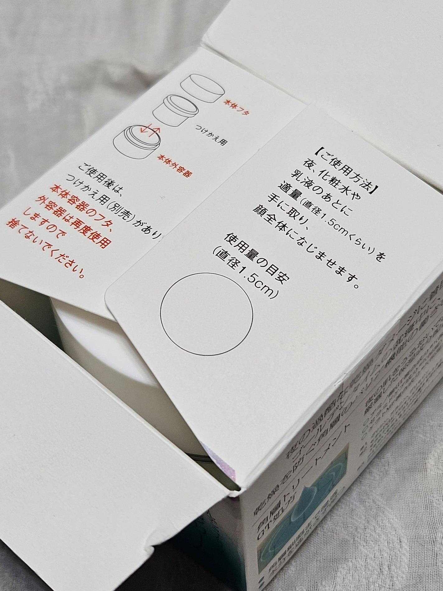 ソフィーナ iP ゴールデンタイムリペア 深夜浸透クリーム/SOFINA iP/フェイスクリームを使ったクチコミ(6枚目)