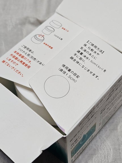 ソフィーナ iP ゴールデンタイムリペア 深夜浸透クリーム/SOFINA iP/フェイスクリームを使ったクチコミ(6枚目)