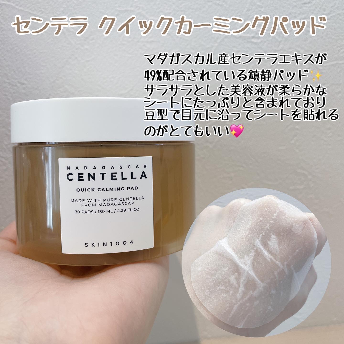 センテラ クリーム/SKIN1004/フェイスクリームを使ったクチコミ（2枚目）