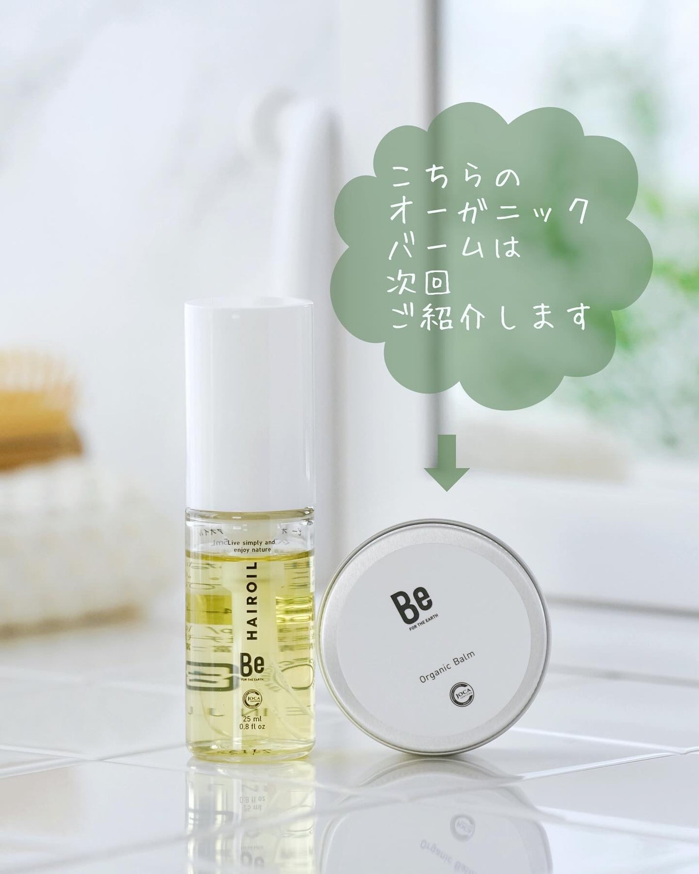 のらにゃん on LIPS 「✨💛✨ヘアオイル選ぶ基準って何ですか?・今日のご紹介は「人も地..」(9枚目)