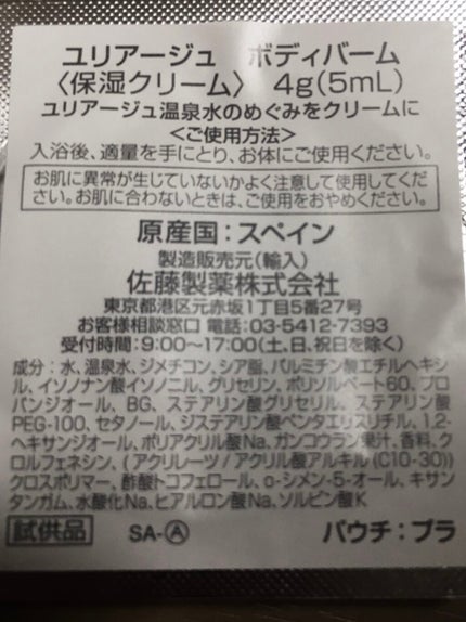 を使ったクチコミ(2枚目)