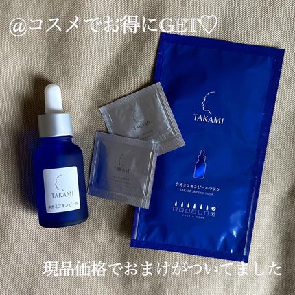 タカミスキンピール/タカミ/ブースター・導入液を使ったクチコミ(2枚目)