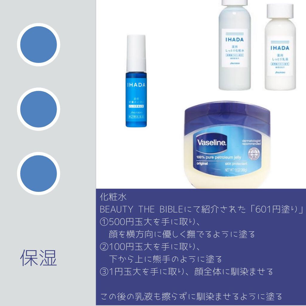 プリスクリードD(医薬品)/IHADA/その他を使ったクチコミ(3枚目)