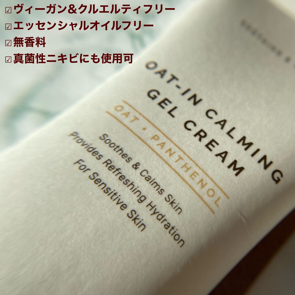 オーツインカーミングジェルクリーム/PURITO/フェイスクリームを使ったクチコミ(3枚目)