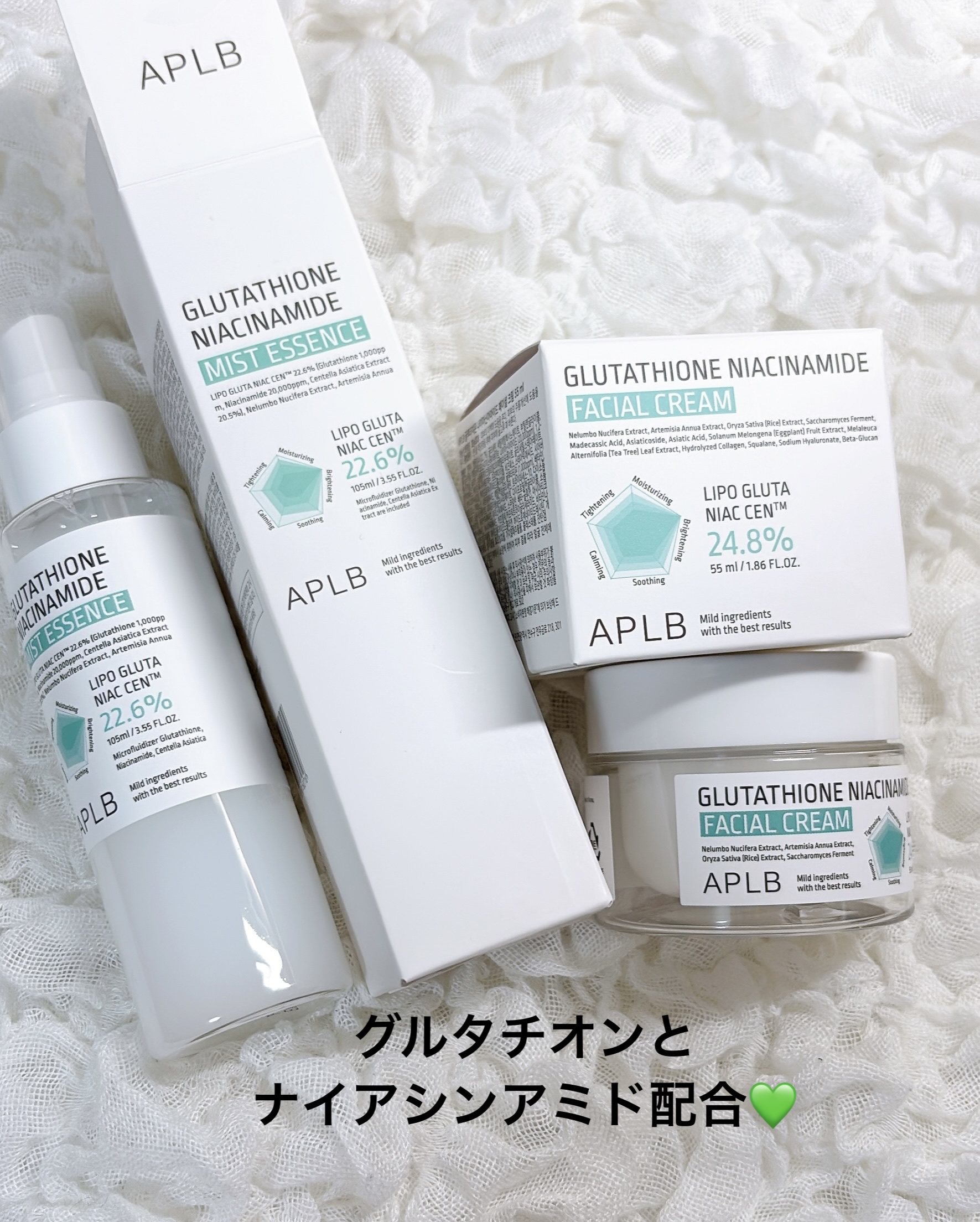 グルタチオンナイアシンアミド ミストエッセンス/APLB/ミスト状化粧水を使ったクチコミ（1枚目）