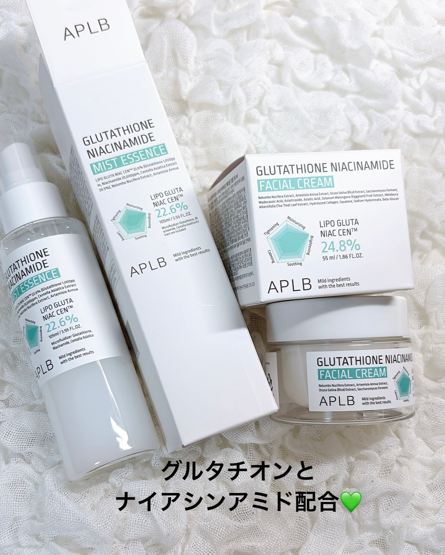 グルタチオンナイアシンアミドフェイシャルクリーム/APLB/フェイスクリームを使ったクチコミ(1枚目)