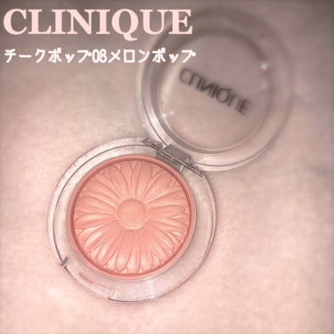 CLINIQUEのチークポップ❁❁
色は08のメロンポップ ¥3,240


イエローベースにぴったりのメロンポップ🍈
頬に乗せるとパッと顔色が明るくなり華やかな印象に🙆🙆

あまり粉飛びもせず見たまま