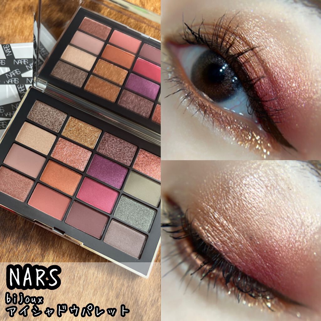 ビジュー アイシャドーパレット/NARS/アイシャドウパレットを使ったクチコミ(1枚目)