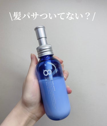 ジェントルリペア＆モイストチャージ 美容液ヘアミルク  145ml/エイトザタラソ/ヘアミルクを使ったクチコミ（1枚目）