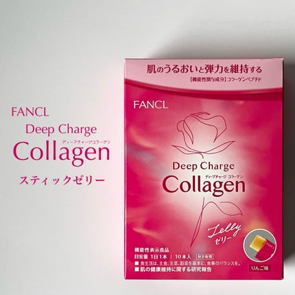 ディープチャージ  コラーゲン スティックゼリー/ファンケル/美容サプリメントを使ったクチコミ(2枚目)
