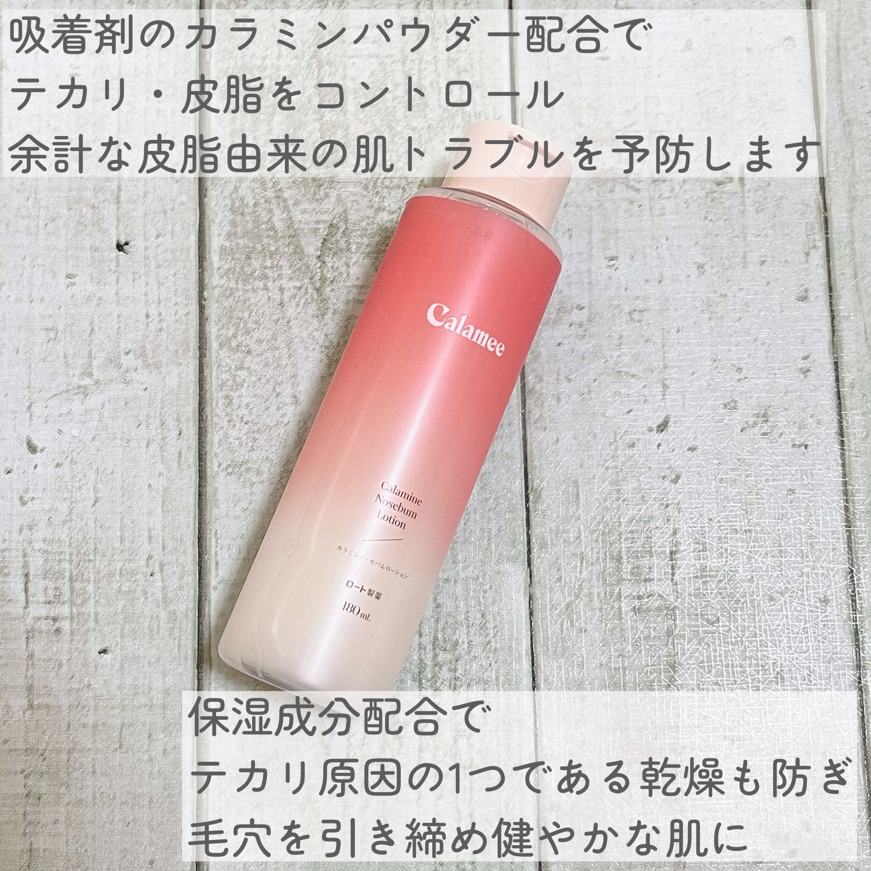 カラミー カラミンノーセバムジェル/Calamee/フェイスクリームを使ったクチコミ（3枚目）