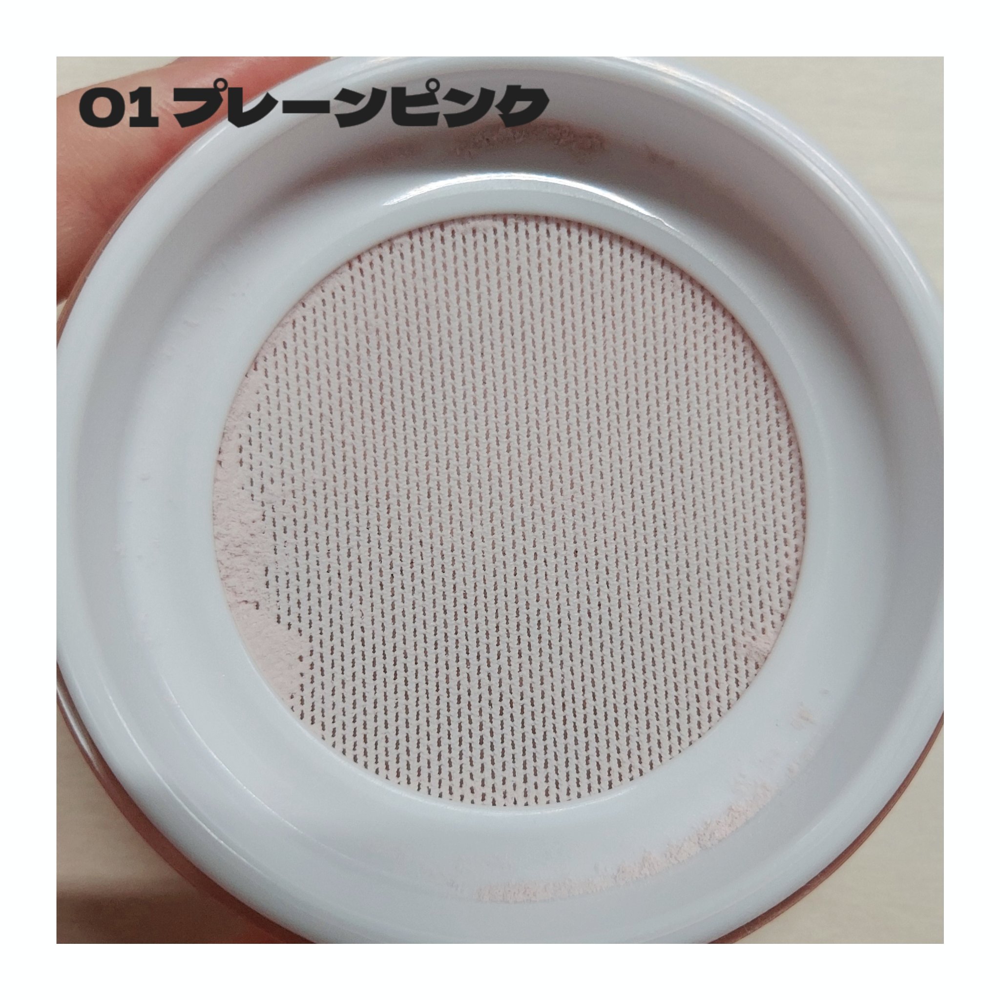 フィクシングブラーパウダー　N  01 プレーンピンク/Wonjungyo/ルースパウダーを使ったクチコミ（2枚目）