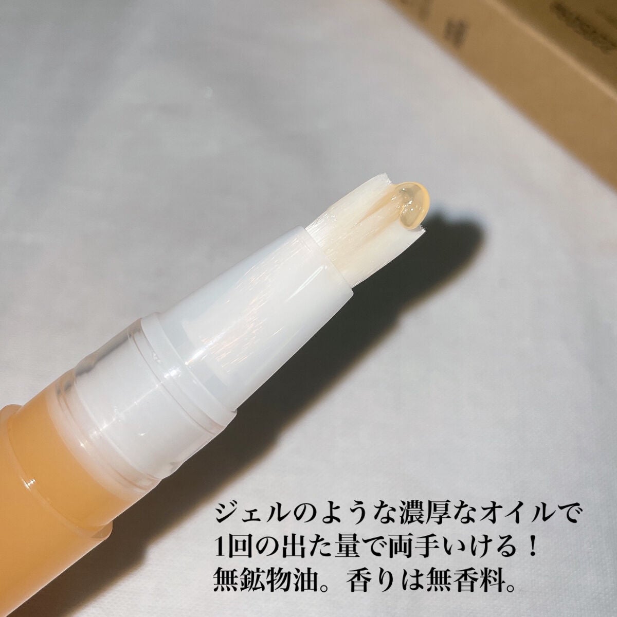 ネイルケアオイル/無印良品/ネイルオイル・トリートメントを使ったクチコミ(4枚目)