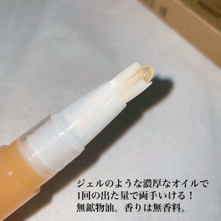 ネイルケアオイル/無印良品/ネイルオイル・トリートメントを使ったクチコミ(4枚目)