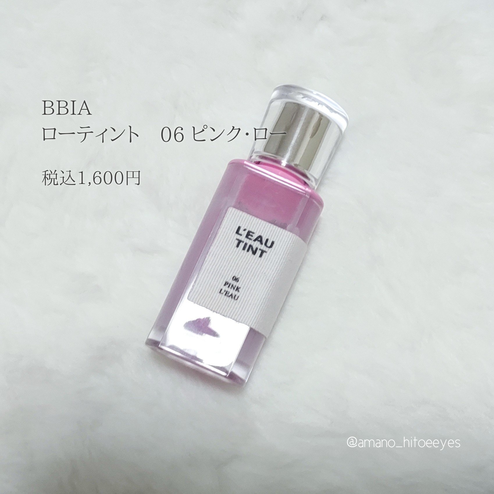 ローティント/BBIA/リップティントを使ったクチコミ（2枚目）