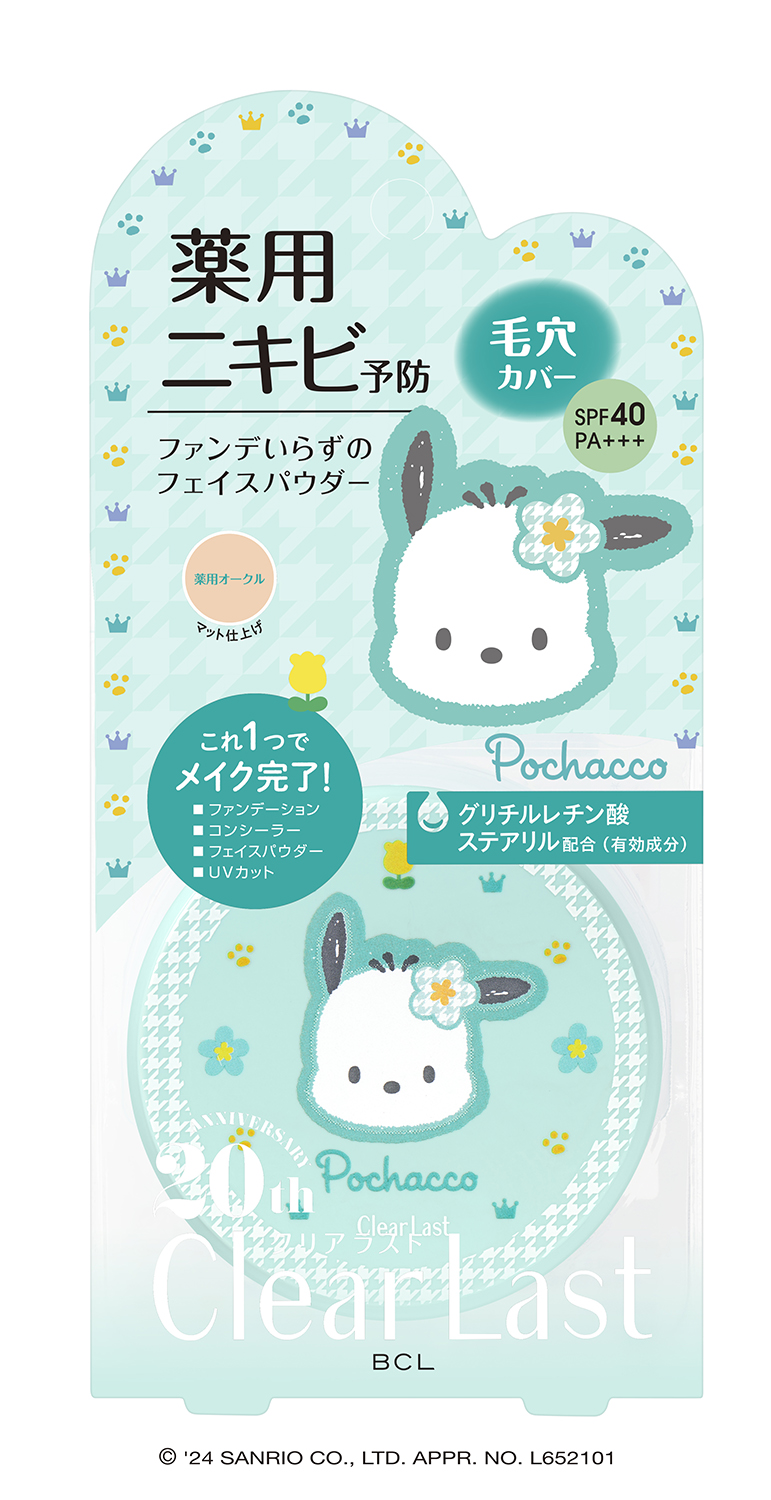 クリアラスト フェイスパウダー N 薬用オークル サンリオキャラクターズ　コラボデザイン