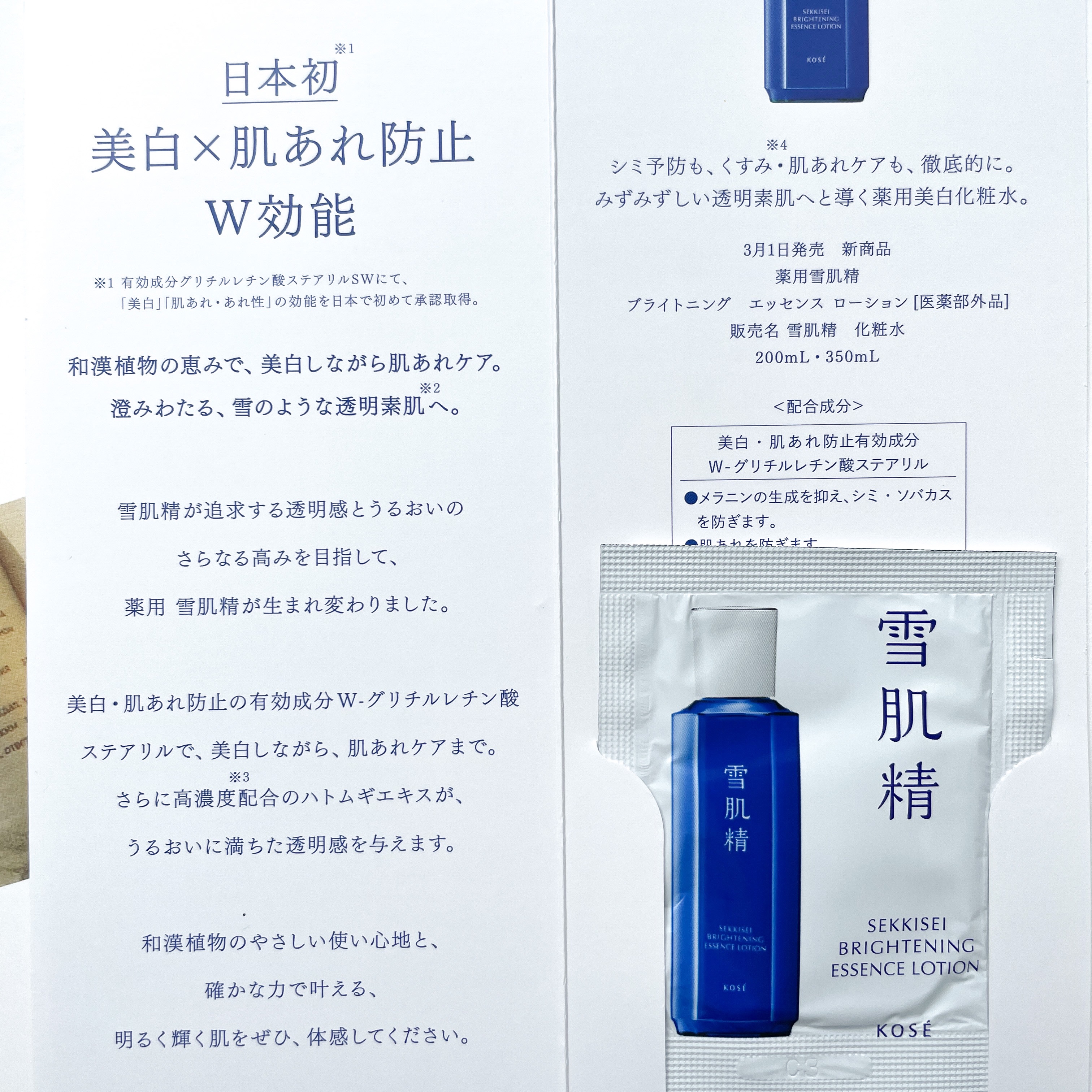 薬用 雪肌精 200ml/雪肌精/化粧水を使ったクチコミ（3枚目）