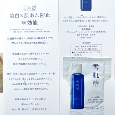 薬用 雪肌精 200ml/雪肌精/化粧水を使ったクチコミ（3枚目）