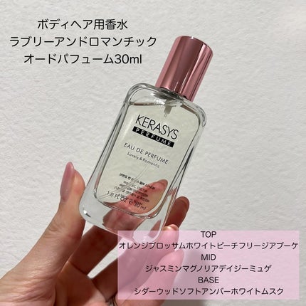 パフューム スプリングブリーズ シャンプー&コンディショナー/KERASYS/シャンプー・コンディショナーを使ったクチコミ(5枚目)