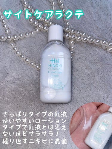 ヒノキフレッシュローション/ヒノキ肌粧品/化粧水を使ったクチコミ（4枚目）