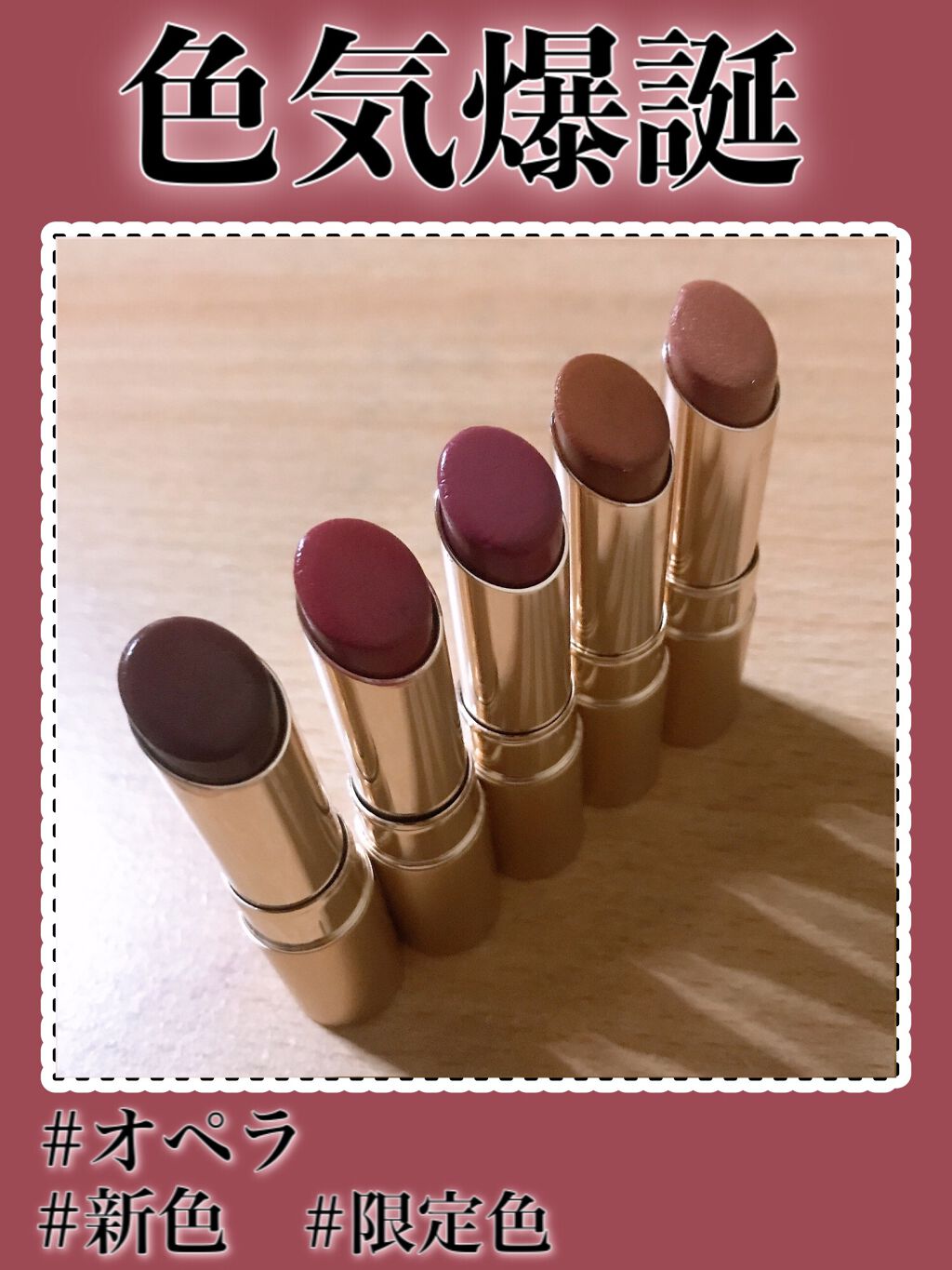 オペラ リップティント N/OPERA/リップティントを使ったクチコミ（1枚目）