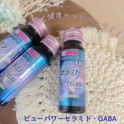 ビューパワー セラミド・GABA<ドリンク>/ビューパワー/美容ドリンクを使ったクチコミ(1枚目)
