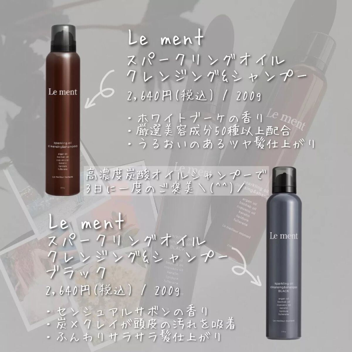 ルメント スパークリングオイル クレンジング&シャンプー/Le ment/市販シャンプーを使ったクチコミ(2枚目)