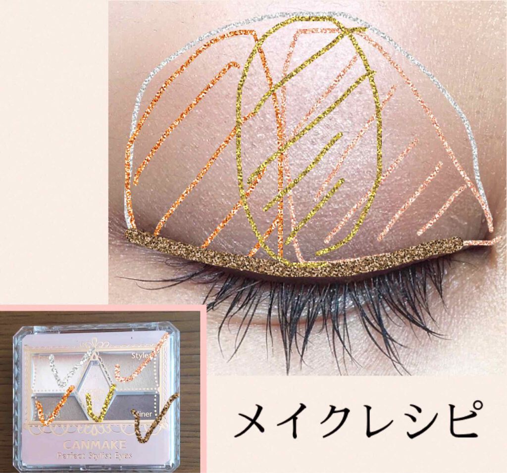 【旧品】パーフェクトスタイリストアイズ/キャンメイク/アイシャドウパレットを使ったクチコミ(3枚目)