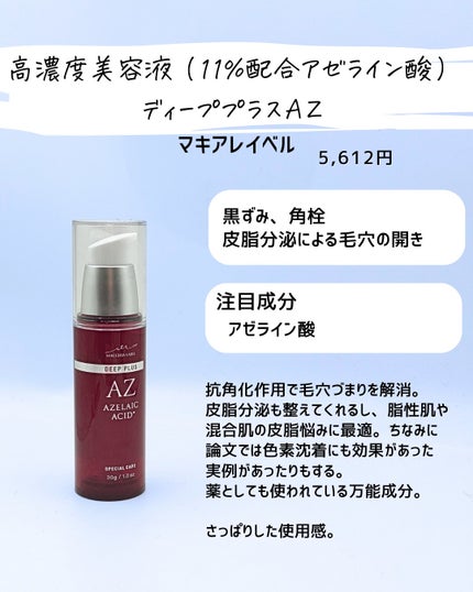 とまと村長@化粧品研究者 on LIPS 「毛穴対策してる?毛穴ケアと言っても・黒ずみ・角栓・たるみ毛穴・..」(6枚目)