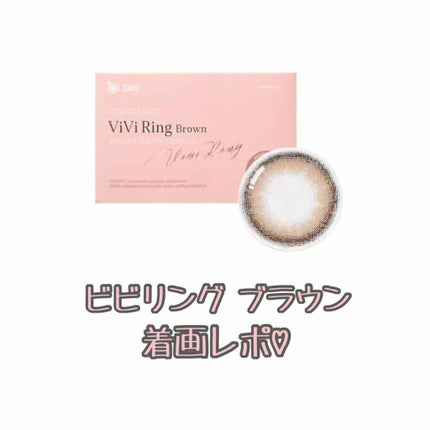 ViVi Ring 1Month/OLENS/カラーコンタクトレンズを使ったクチコミ(1枚目)