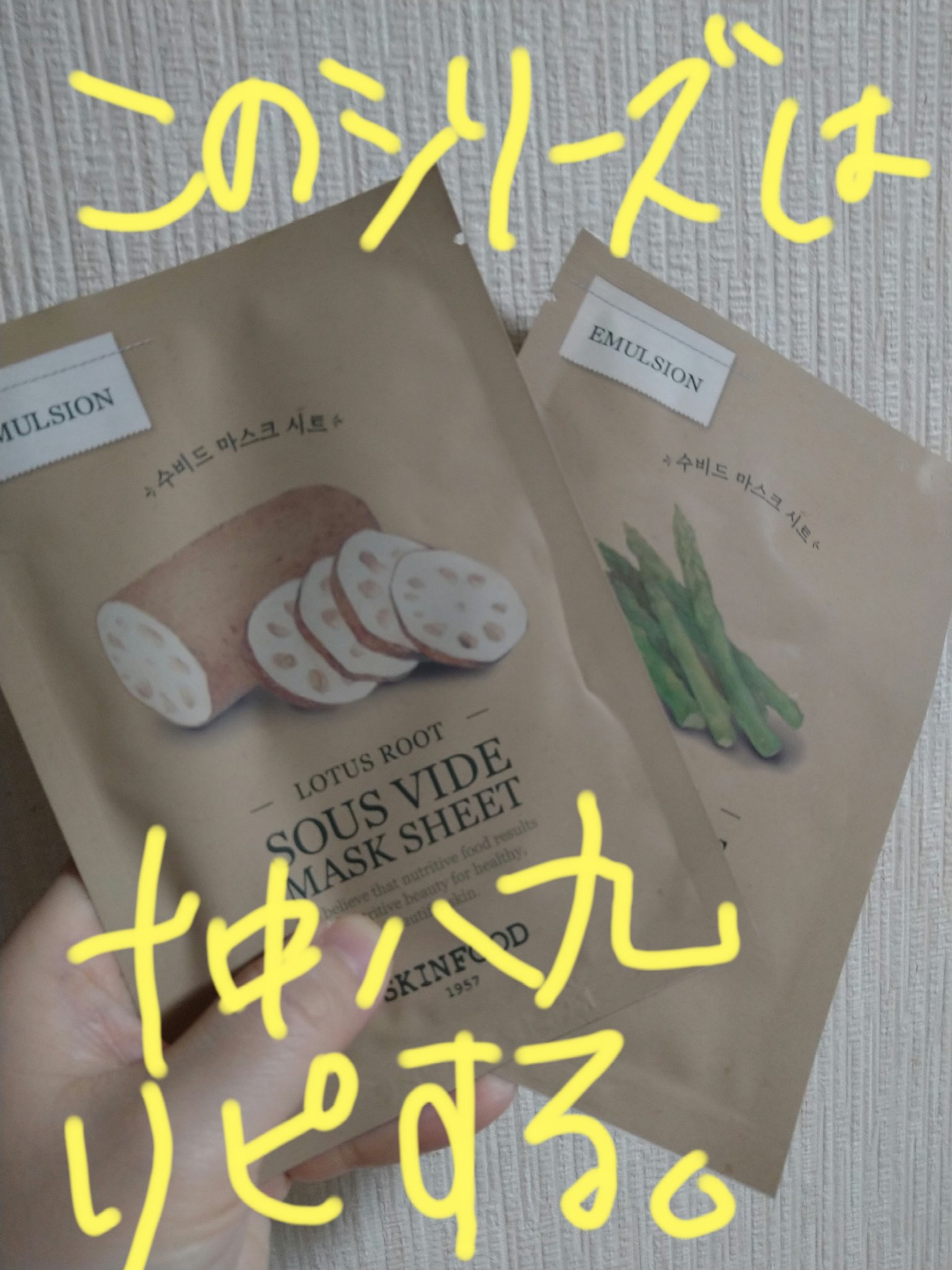 リアルネイチャー マスクシート/ネイチャーリパブリック/シートマスク・パックを使ったクチコミ（2枚目）