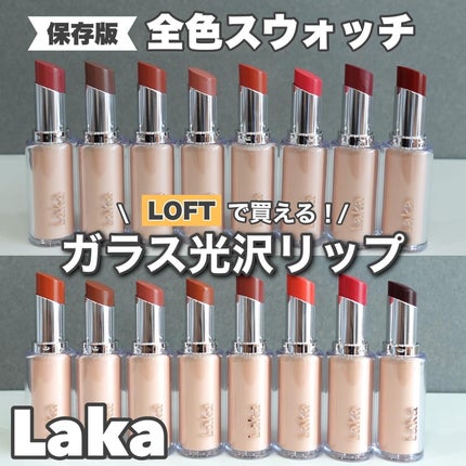 ボンディンググロウリップスティック/Laka/口紅を使ったクチコミ(1枚目)
