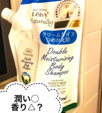 ボディシャンプー ゴートミルク/Leivy/ボディソープを使ったクチコミ(1枚目)