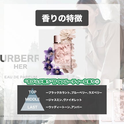 バーバリー ハー ペタルズ オードパルファム/Burberry Beauty/香水(レディース)を使ったクチコミ(3枚目)