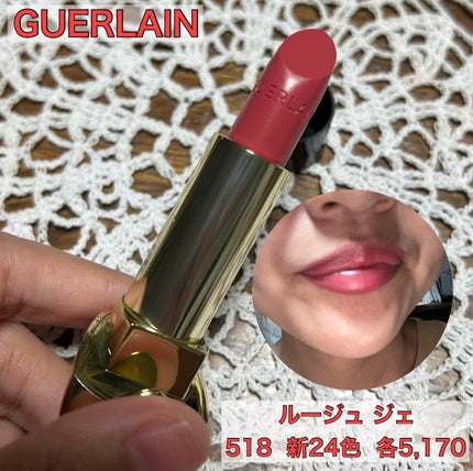 ルージュ ジェ 518 / GUERLAIN(ゲラン) | LIPS ルージュ ジェ 518 / GUERLAIN(ゲラン) | LIPS