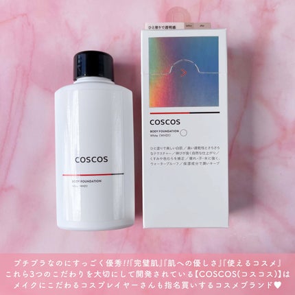 ボディファンデーション ホワイト/COSCOS/ボディミルクを使ったクチコミ(2枚目)