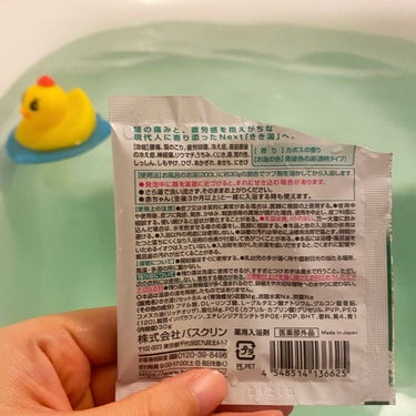 きき湯 マグネシウム炭酸湯/きき湯/入浴剤を使ったクチコミ（2枚目）