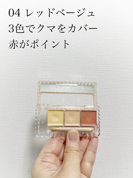 カラーミキシングコンシーラー/キャンメイク/パレットコンシーラーを使ったクチコミ(2枚目)