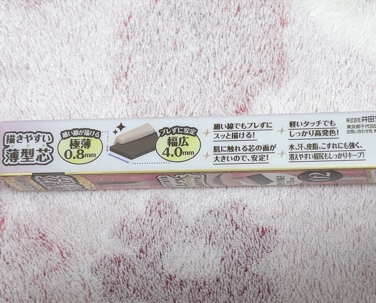 スタイリングエッジアイブロウ/キャンメイク/アイブロウペンシルを使ったクチコミ（3枚目）