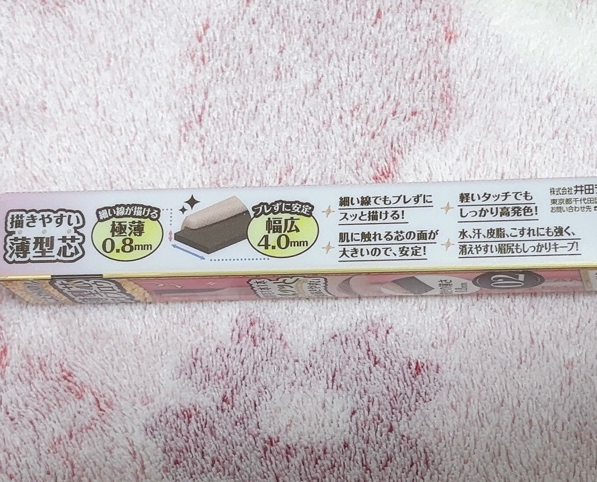 スタイリングエッジアイブロウ/キャンメイク/アイブロウペンシルを使ったクチコミ(3枚目)